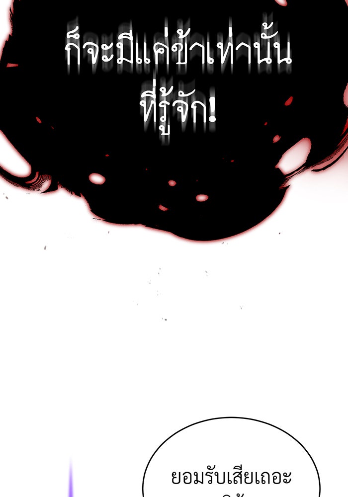 จอมเวทเกิดใหม่ในรอบ 66666 ปี - หน้า 11