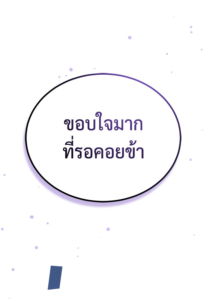 จอมเวทเกิดใหม่ในรอบ 66666 ปี - หน้า 112
