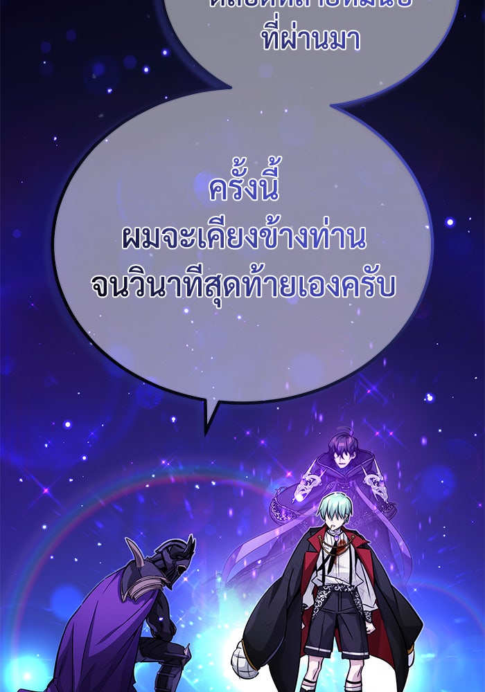 จอมเวทเกิดใหม่ในรอบ 66666 ปี - หน้า 115