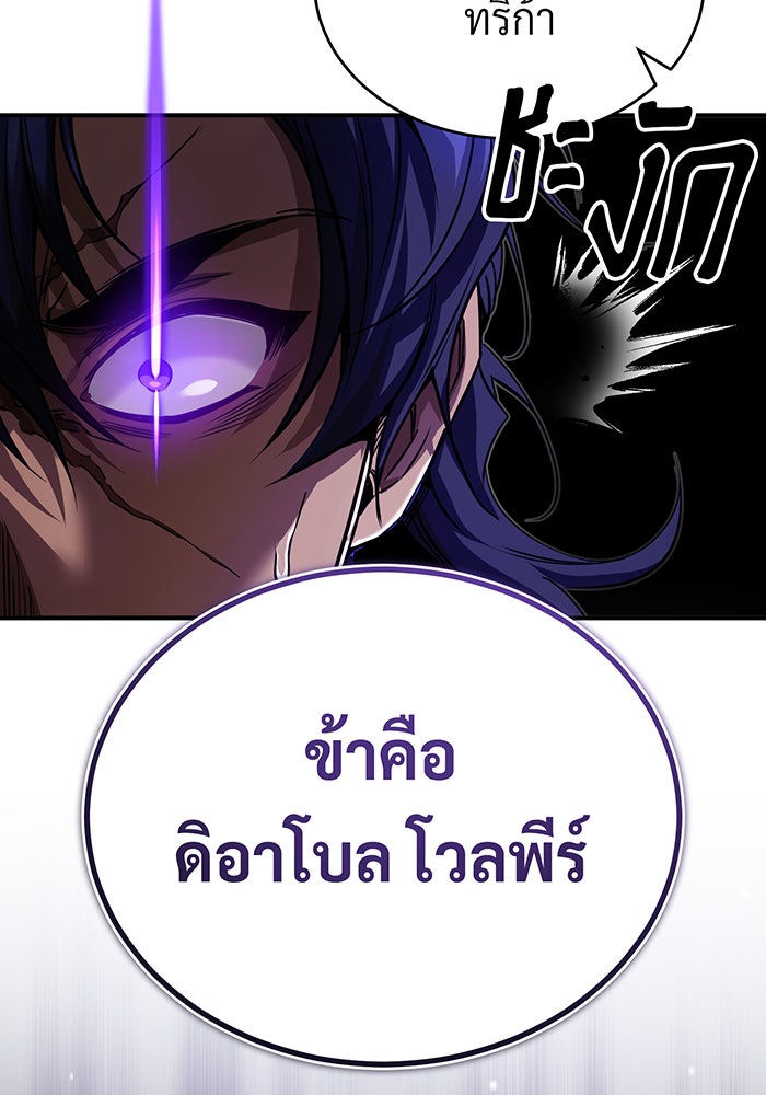 จอมเวทเกิดใหม่ในรอบ 66666 ปี - หน้า 12