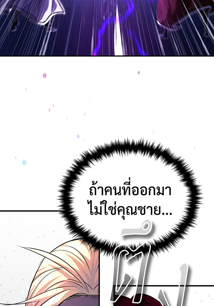 จอมเวทเกิดใหม่ในรอบ 66666 ปี - หน้า 132
