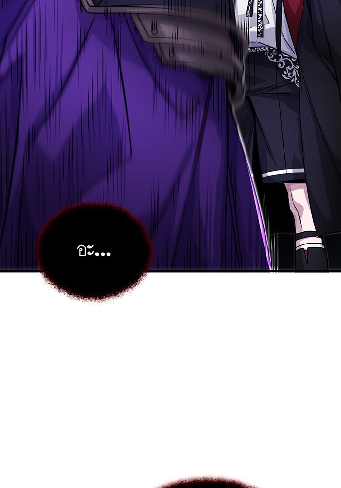จอมเวทเกิดใหม่ในรอบ 66666 ปี - หน้า 14