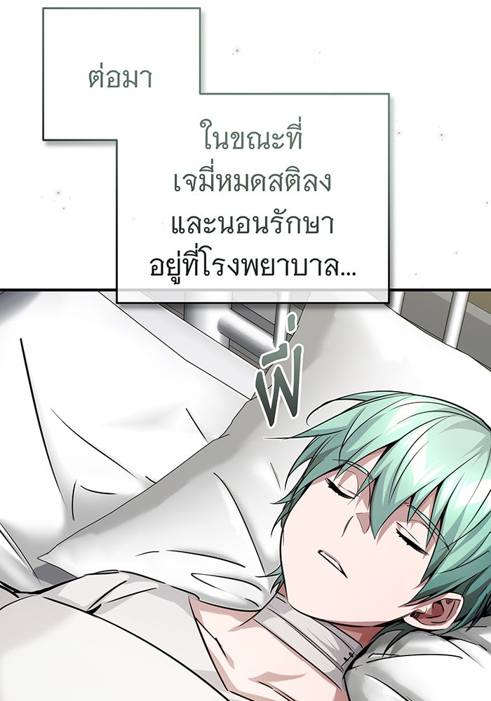 จอมเวทเกิดใหม่ในรอบ 66666 ปี - หน้า 141