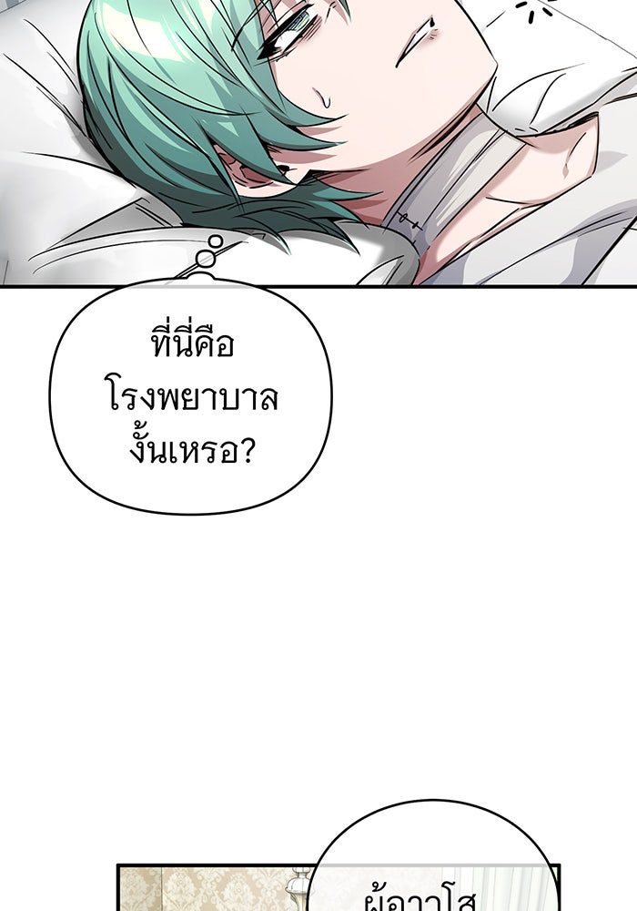 จอมเวทเกิดใหม่ในรอบ 66666 ปี - หน้า 149