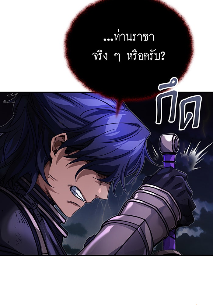 จอมเวทเกิดใหม่ในรอบ 66666 ปี - หน้า 15