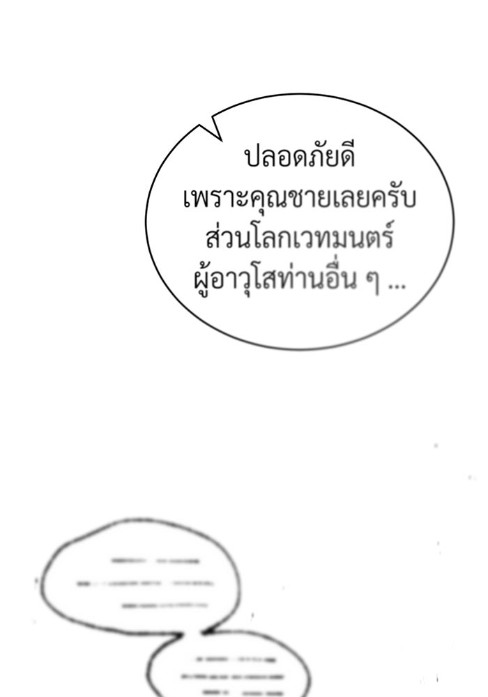 จอมเวทเกิดใหม่ในรอบ 66666 ปี - หน้า 154
