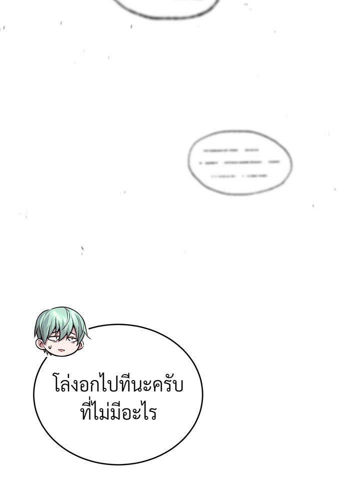 จอมเวทเกิดใหม่ในรอบ 66666 ปี - หน้า 155