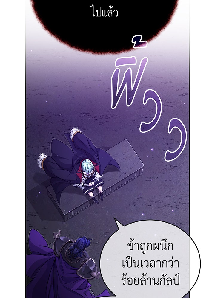 จอมเวทเกิดใหม่ในรอบ 66666 ปี - หน้า 21