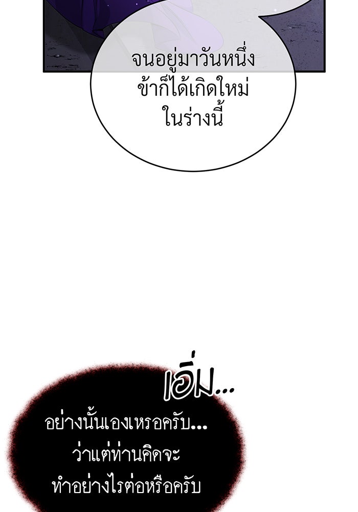 จอมเวทเกิดใหม่ในรอบ 66666 ปี - หน้า 22