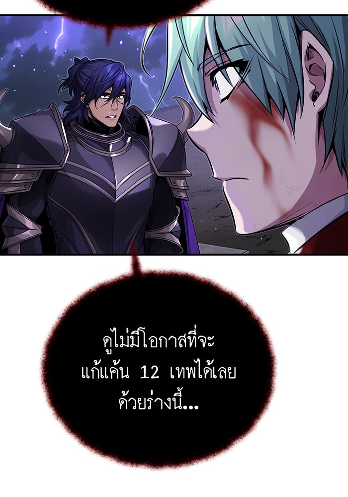 จอมเวทเกิดใหม่ในรอบ 66666 ปี - หน้า 23