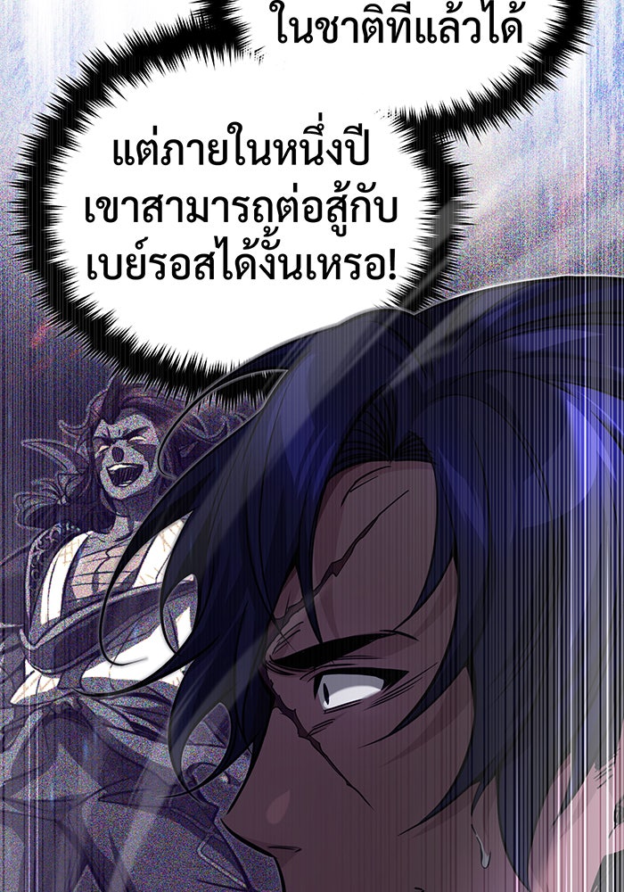 จอมเวทเกิดใหม่ในรอบ 66666 ปี - หน้า 27