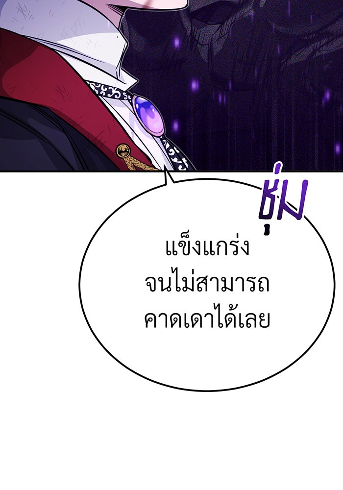 จอมเวทเกิดใหม่ในรอบ 66666 ปี - หน้า 31