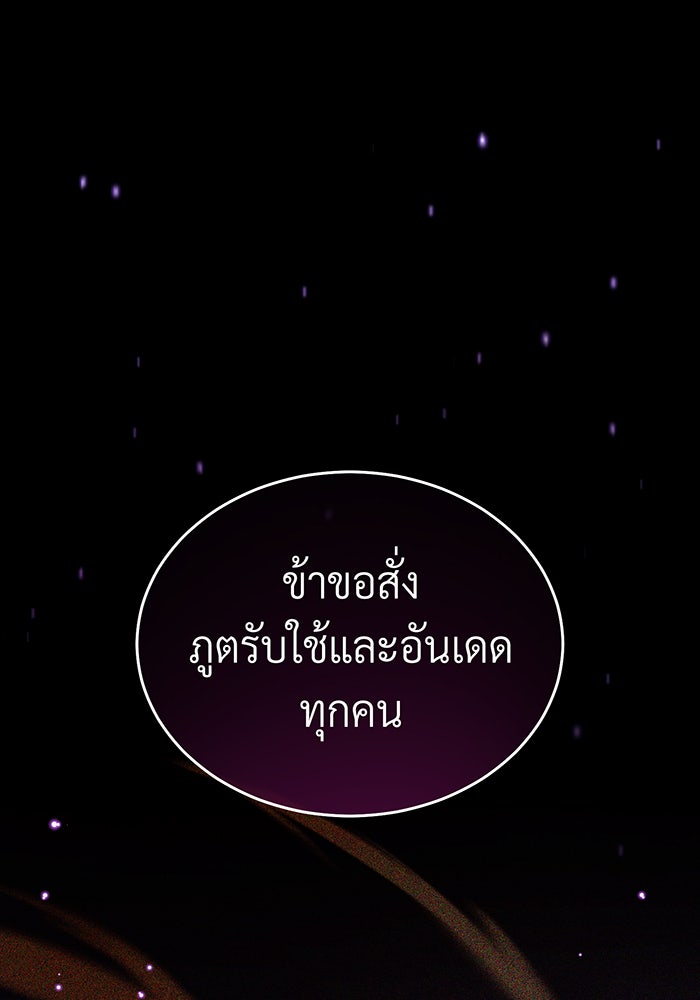 จอมเวทเกิดใหม่ในรอบ 66666 ปี - หน้า 37