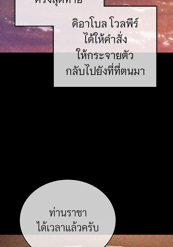 จอมเวทเกิดใหม่ในรอบ 66666 ปี - หน้า 40