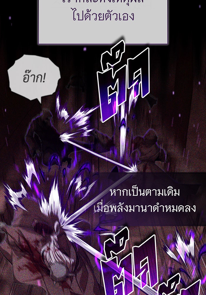 จอมเวทเกิดใหม่ในรอบ 66666 ปี - หน้า 54
