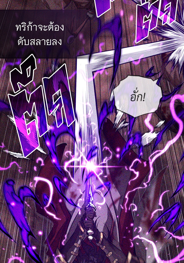 จอมเวทเกิดใหม่ในรอบ 66666 ปี - หน้า 55