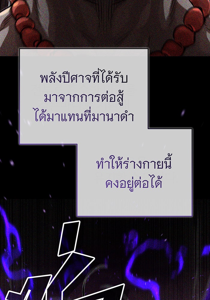 จอมเวทเกิดใหม่ในรอบ 66666 ปี - หน้า 57