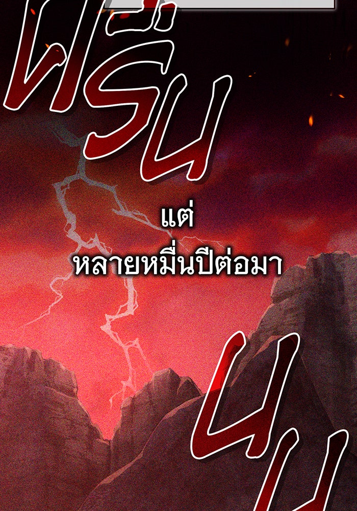 จอมเวทเกิดใหม่ในรอบ 66666 ปี - หน้า 69