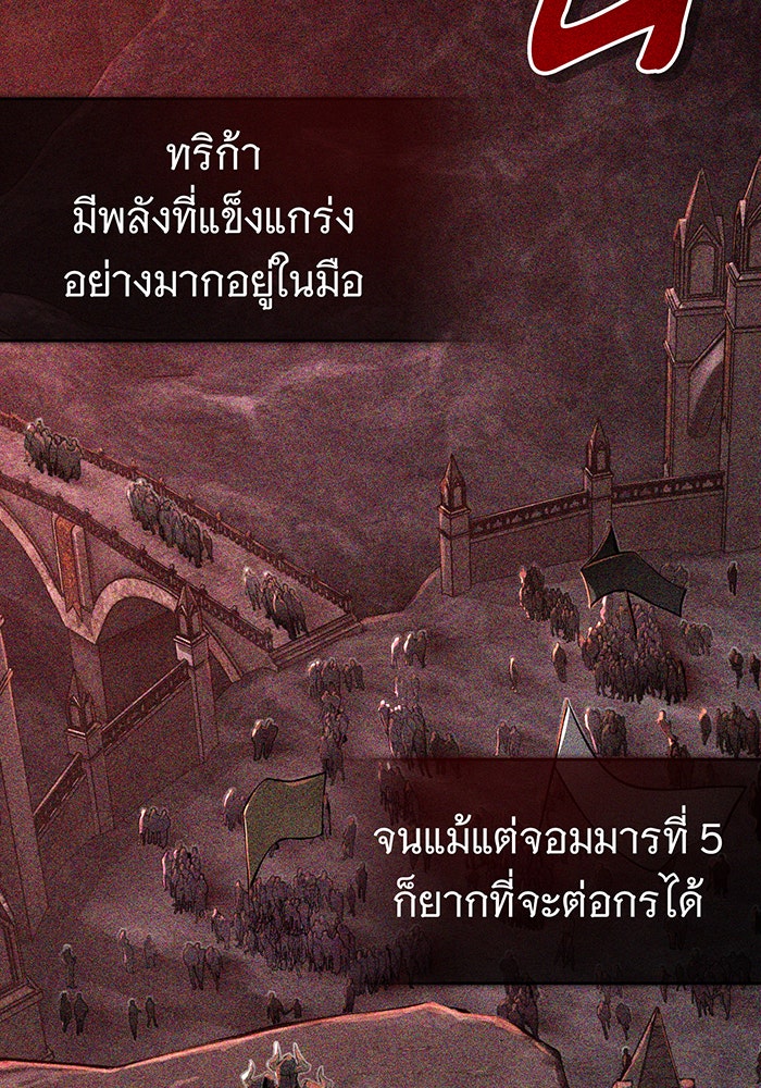 จอมเวทเกิดใหม่ในรอบ 66666 ปี - หน้า 70