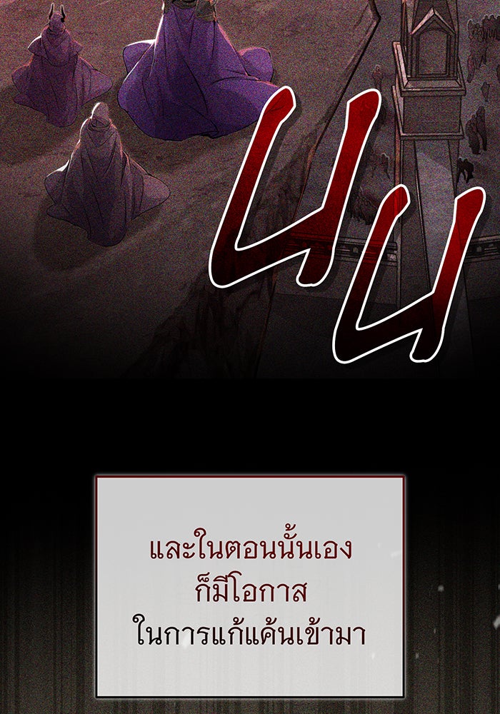 จอมเวทเกิดใหม่ในรอบ 66666 ปี - หน้า 71
