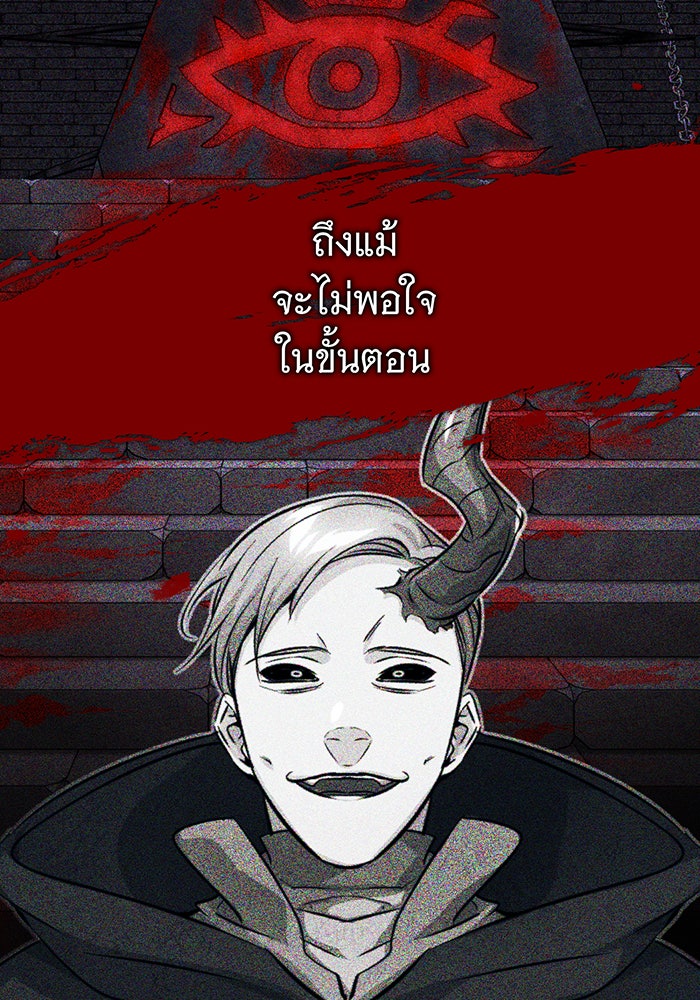 จอมเวทเกิดใหม่ในรอบ 66666 ปี - หน้า 77