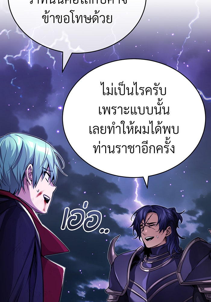 จอมเวทเกิดใหม่ในรอบ 66666 ปี - หน้า 89