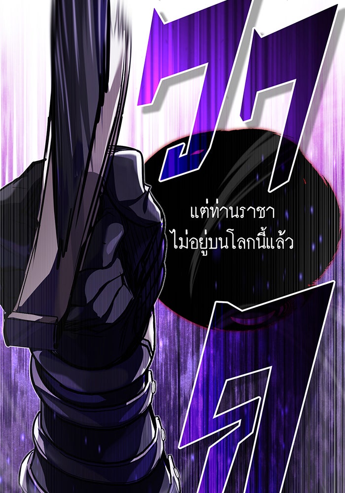 จอมเวทเกิดใหม่ในรอบ 66666 ปี - หน้า 9