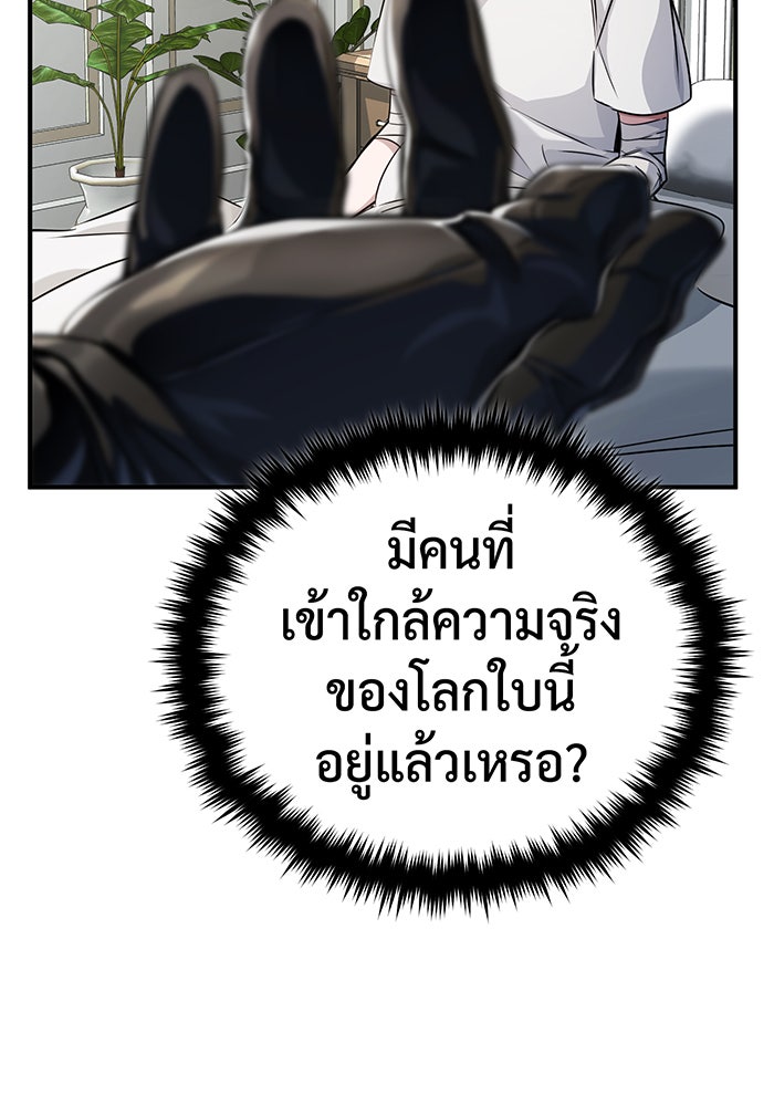 จอมเวทเกิดใหม่ในรอบ 66666 ปี - หน้า 142