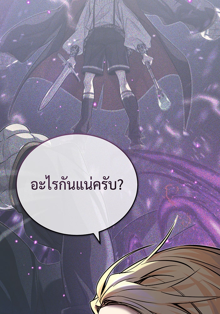 จอมเวทเกิดใหม่ในรอบ 66666 ปี - หน้า 2