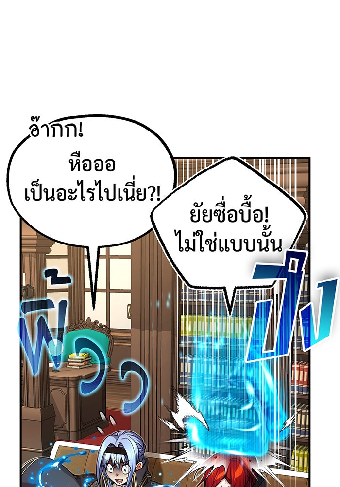 จอมเวทเกิดใหม่ในรอบ 66666 ปี - หน้า 113