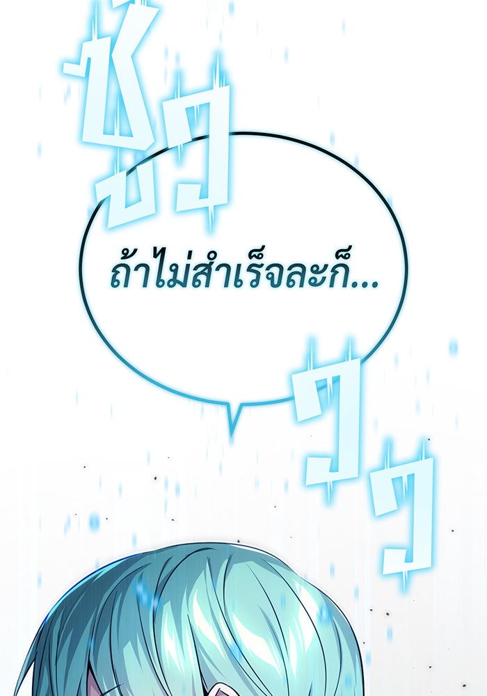 จอมเวทเกิดใหม่ในรอบ 66666 ปี - หน้า 122