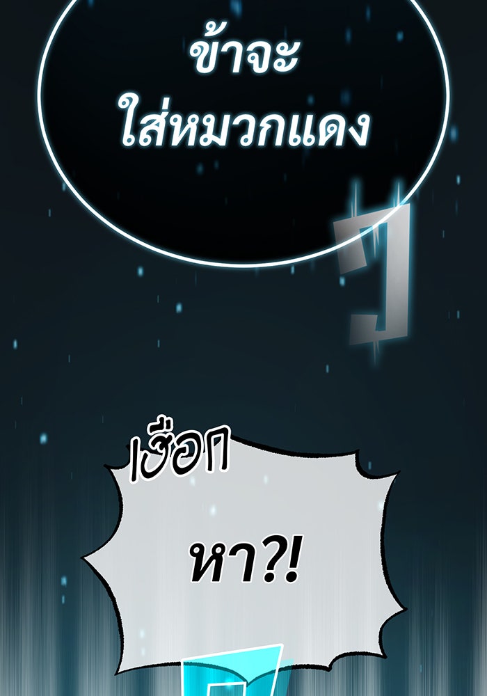 จอมเวทเกิดใหม่ในรอบ 66666 ปี - หน้า 124