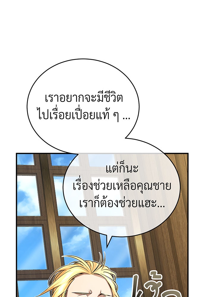 จอมเวทเกิดใหม่ในรอบ 66666 ปี - หน้า 130