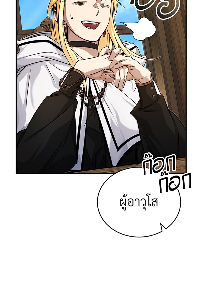 จอมเวทเกิดใหม่ในรอบ 66666 ปี - หน้า 131