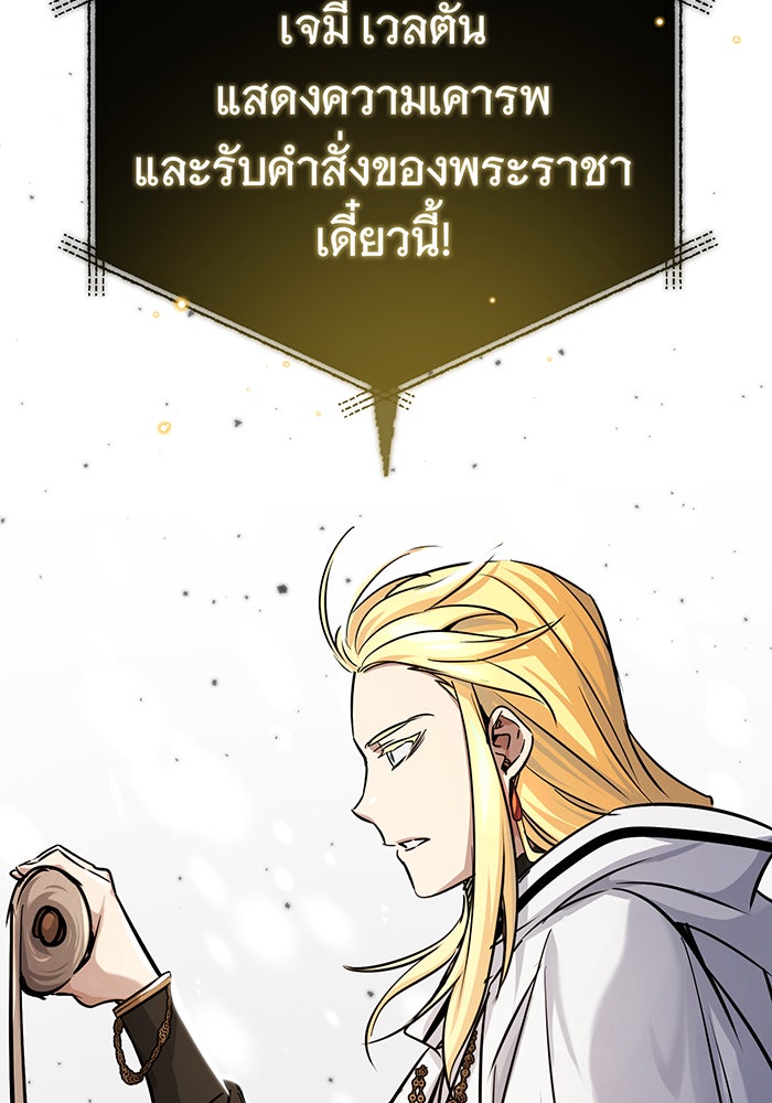 จอมเวทเกิดใหม่ในรอบ 66666 ปี - หน้า 138