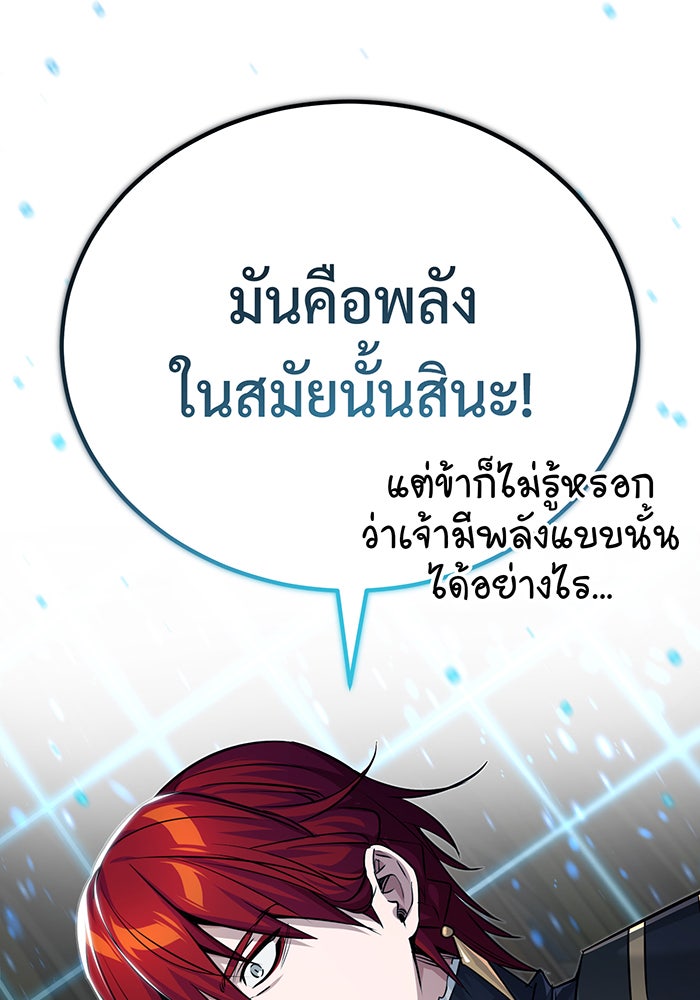 จอมเวทเกิดใหม่ในรอบ 66666 ปี - หน้า 17