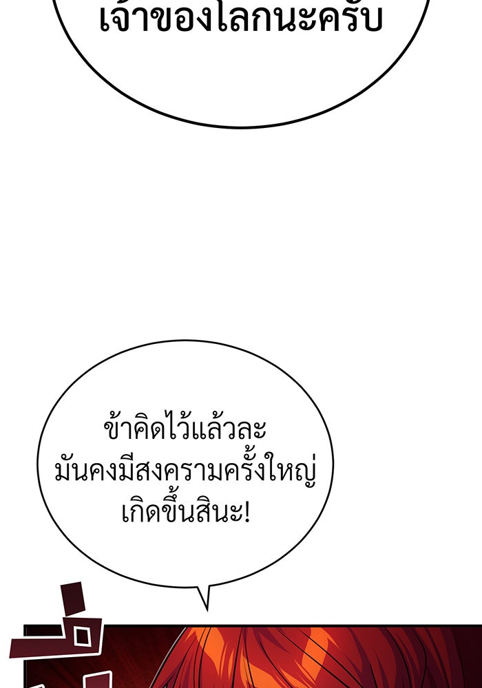 จอมเวทเกิดใหม่ในรอบ 66666 ปี - หน้า 21