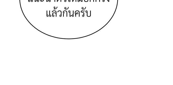 จอมเวทเกิดใหม่ในรอบ 66666 ปี - หน้า 28