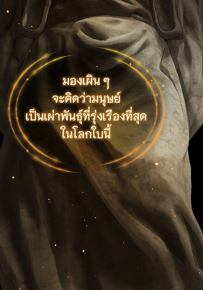 จอมเวทเกิดใหม่ในรอบ 66666 ปี - หน้า 4