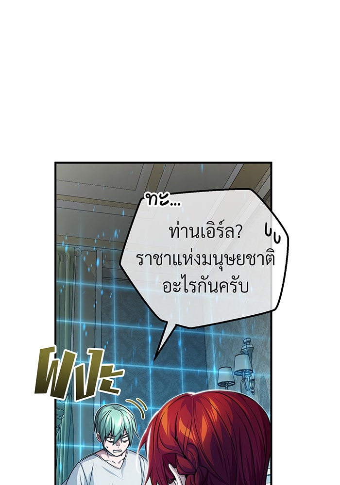 จอมเวทเกิดใหม่ในรอบ 66666 ปี - หน้า 47