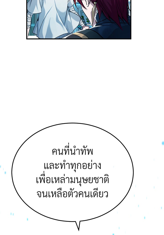 จอมเวทเกิดใหม่ในรอบ 66666 ปี - หน้า 48