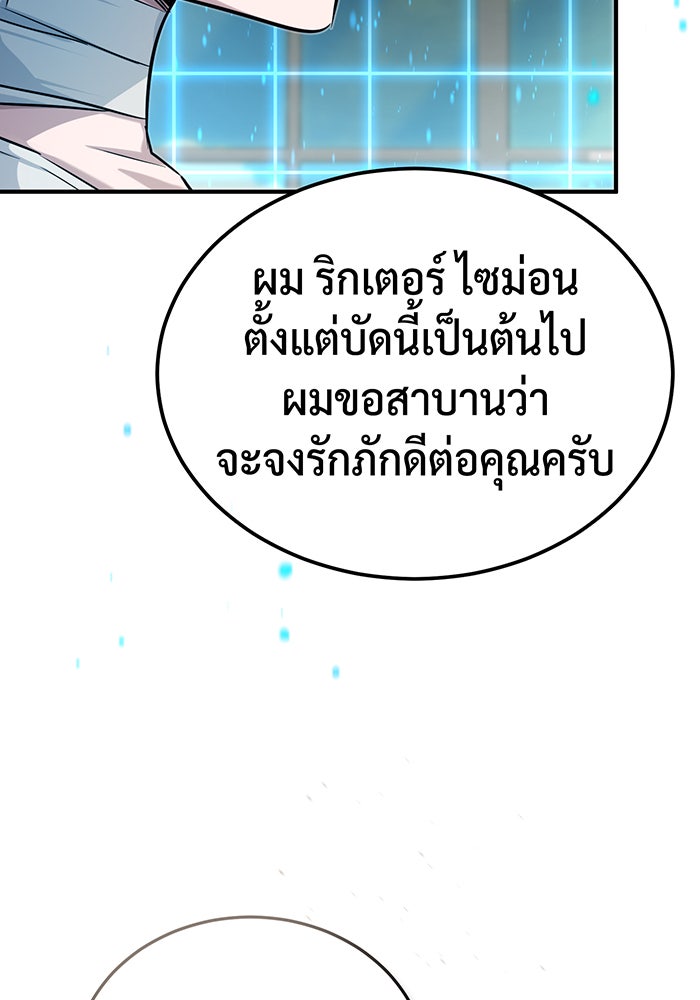จอมเวทเกิดใหม่ในรอบ 66666 ปี - หน้า 51