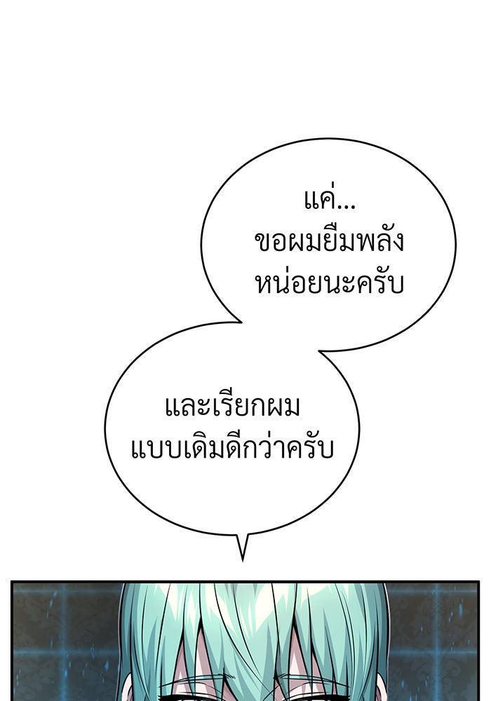 จอมเวทเกิดใหม่ในรอบ 66666 ปี - หน้า 54