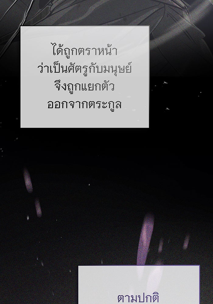 จอมเวทเกิดใหม่ในรอบ 66666 ปี - หน้า 91