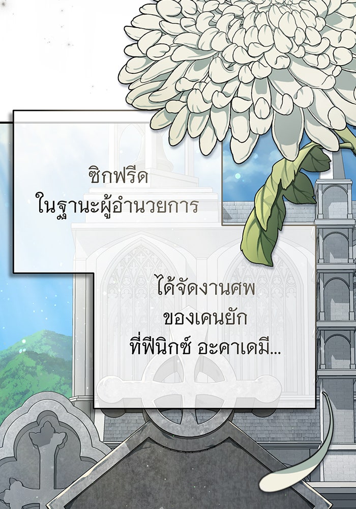 จอมเวทเกิดใหม่ในรอบ 66666 ปี - หน้า 94