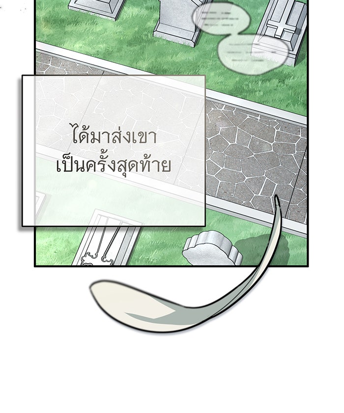 จอมเวทเกิดใหม่ในรอบ 66666 ปี - หน้า 97