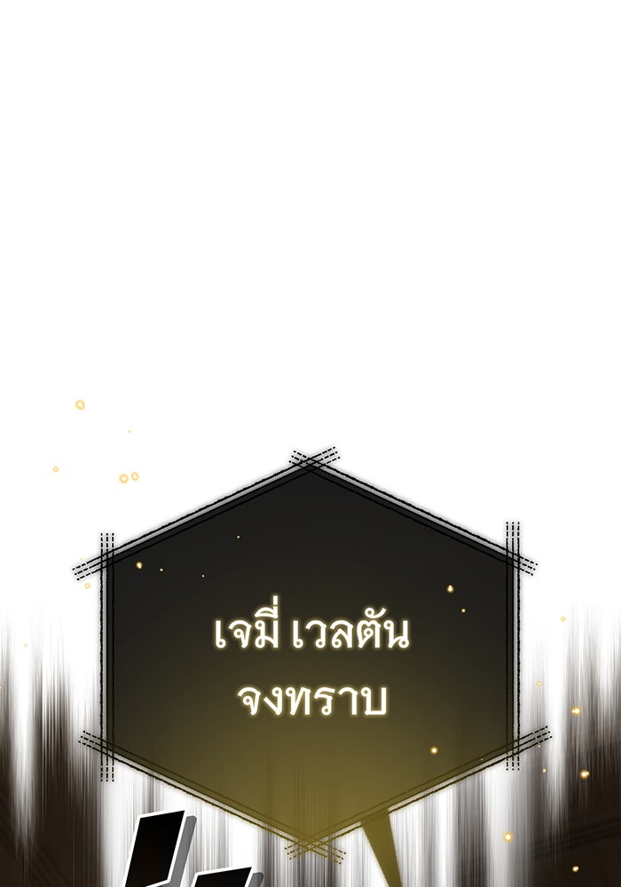 จอมเวทเกิดใหม่ในรอบ 66666 ปี - หน้า 1