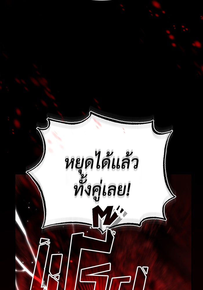 จอมเวทเกิดใหม่ในรอบ 66666 ปี - หน้า 102