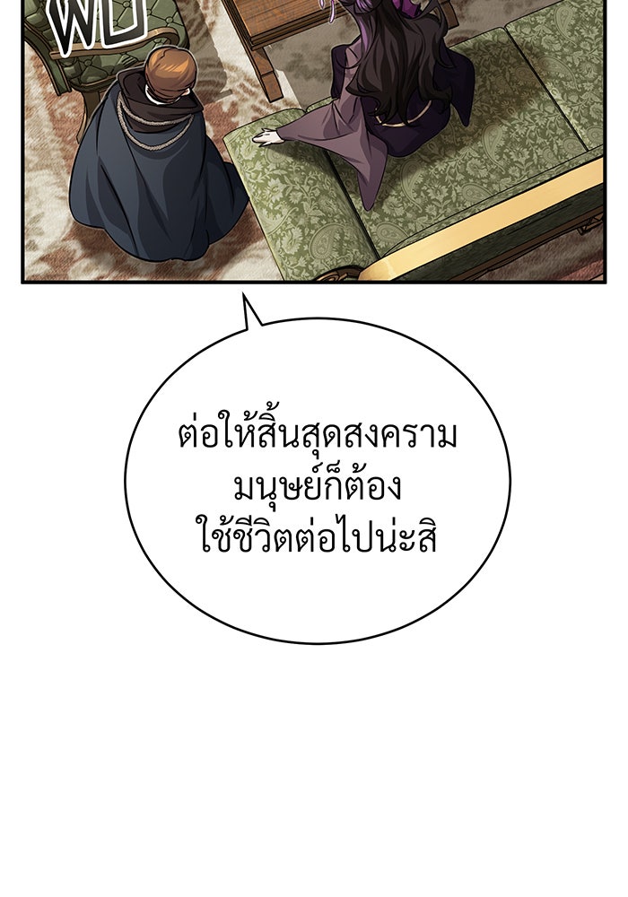 จอมเวทเกิดใหม่ในรอบ 66666 ปี - หน้า 115