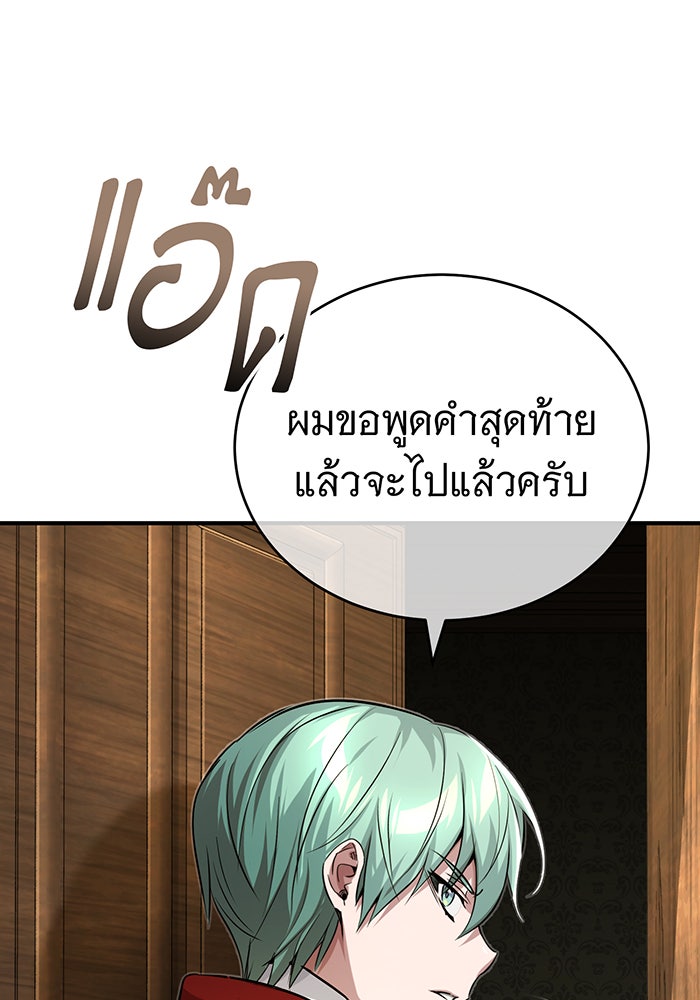 จอมเวทเกิดใหม่ในรอบ 66666 ปี - หน้า 124